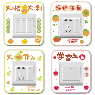 开关装饰画亚克力可爱保护边套按钮插座美化装饰框V创意定制边框