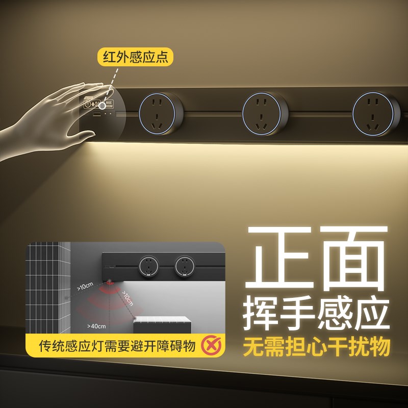 华帝斯感应灯轨道插座可移t动家用餐边柜厨房客厅电力导轨滑动插