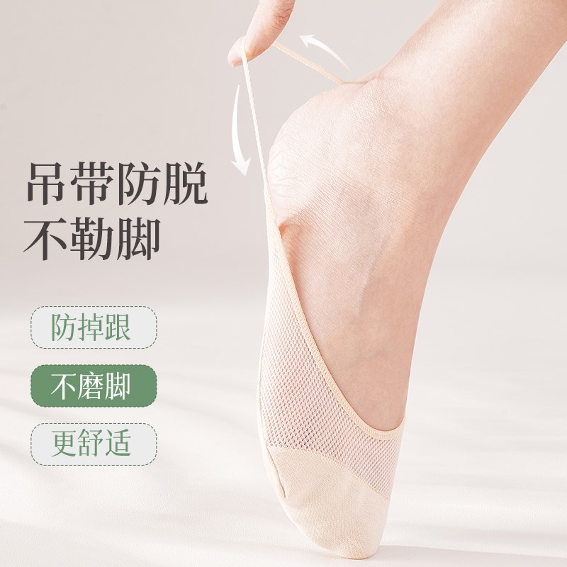 半掌船袜女夏季薄款不掉跟防滑浅口隐形网眼毛巾底T防顶破高跟鞋