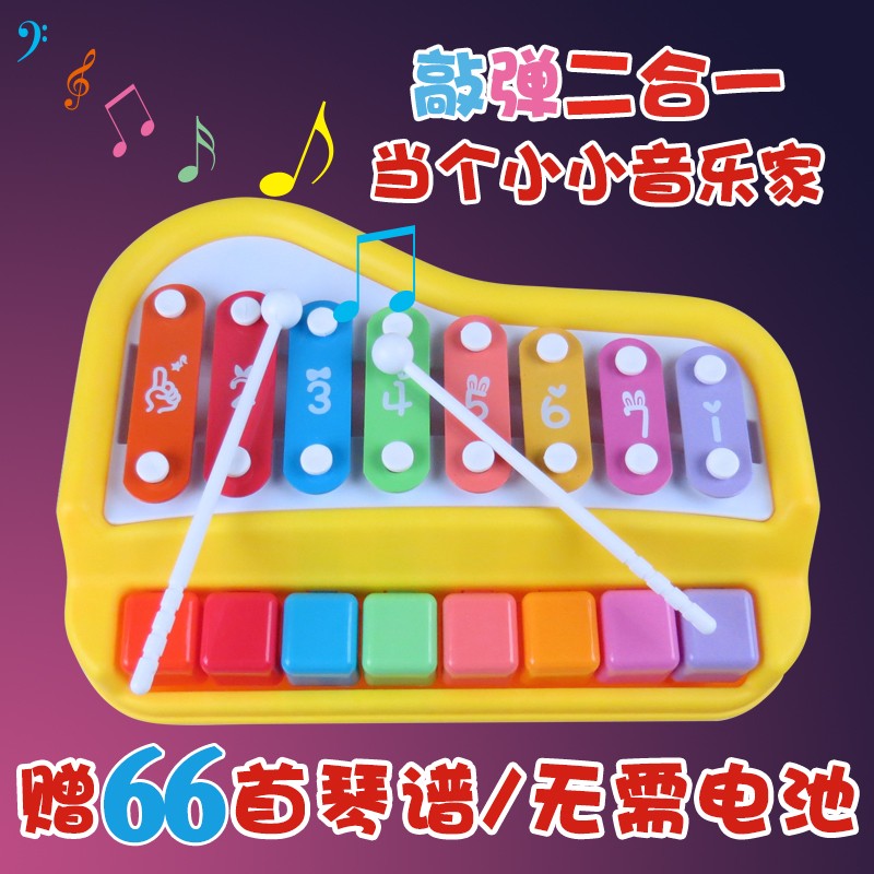 益智八音手敲琴小木琴8个月婴幼儿童琴键玩O具宝宝二合一音乐钢琴