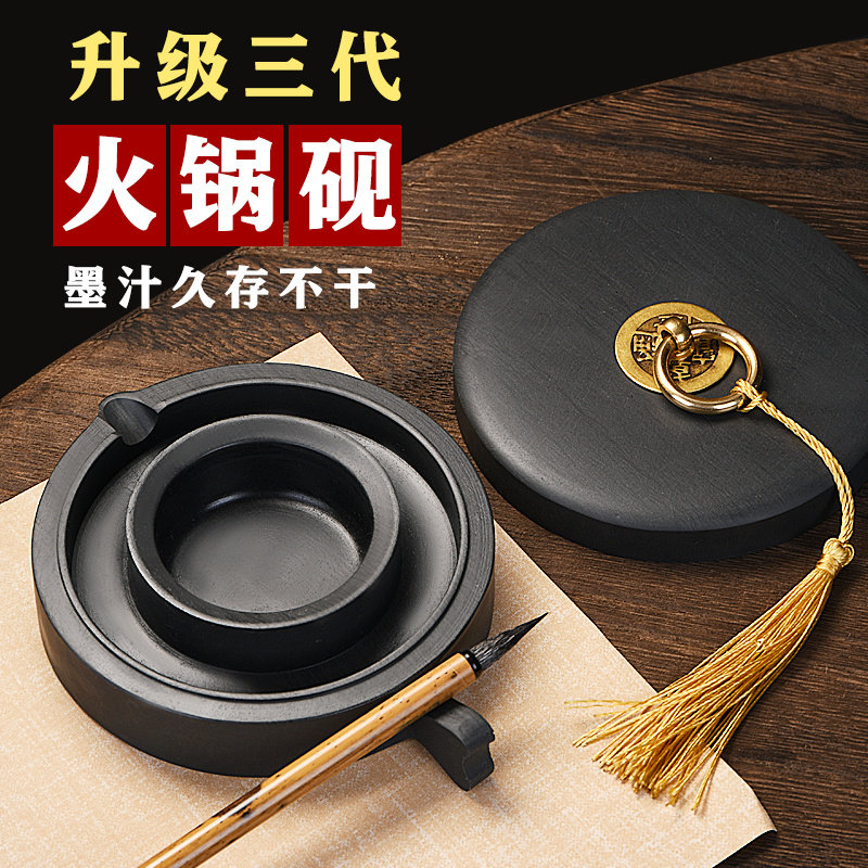 火锅砚台带盖书法专用多功能墨盒墨砚水碟t原石天然石料石砚防蒸