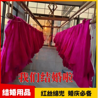 【喜结良缘】红丝绵桐乡红绵兜婚庆结G婚红帽兜做喜被嫁妆红丝绵