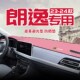 饰 大n众朗逸中控台防晒避光垫仪表台隔热遮光垫内装 适用于23 24款