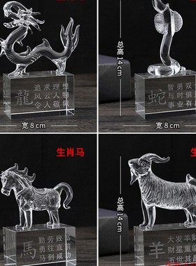 12十二生肖水晶生日礼s物鼠牛虎兔龙蛇马羊猴鸡狗猪工艺品摆件