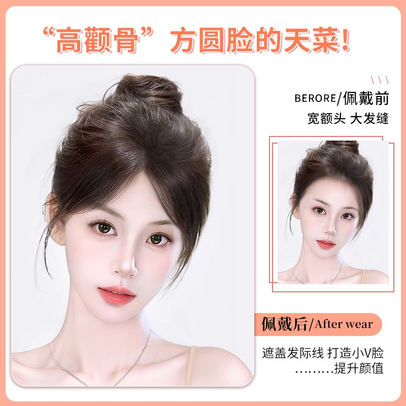 胎毛八字刘海假发女片头顶t自然轻薄前额鬓角补发真发无痕发际线