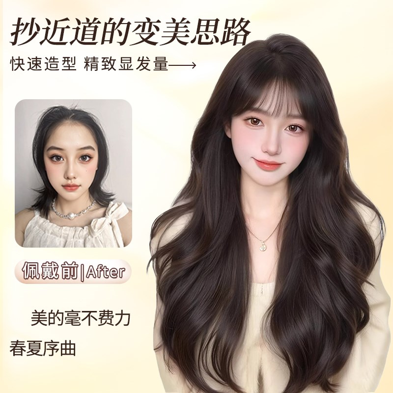 含真发不用戴发网的假发女片头顶蓬松大波O浪隐形全头套补发片