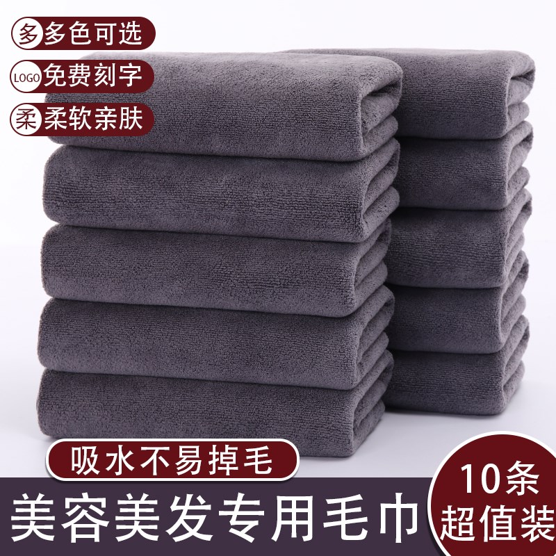 美容院理发店专用包头毛巾定制发廊擦头发吸水不掉毛铺Z床巾大浴