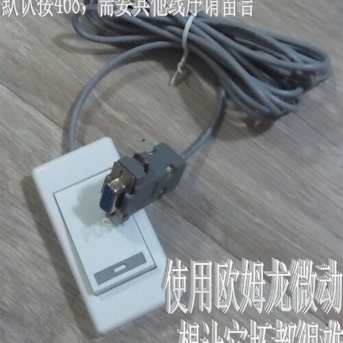 超声内镜胃镜PACS系统等游戏用USBB口脚踏板 USB脚踏开关索图 东