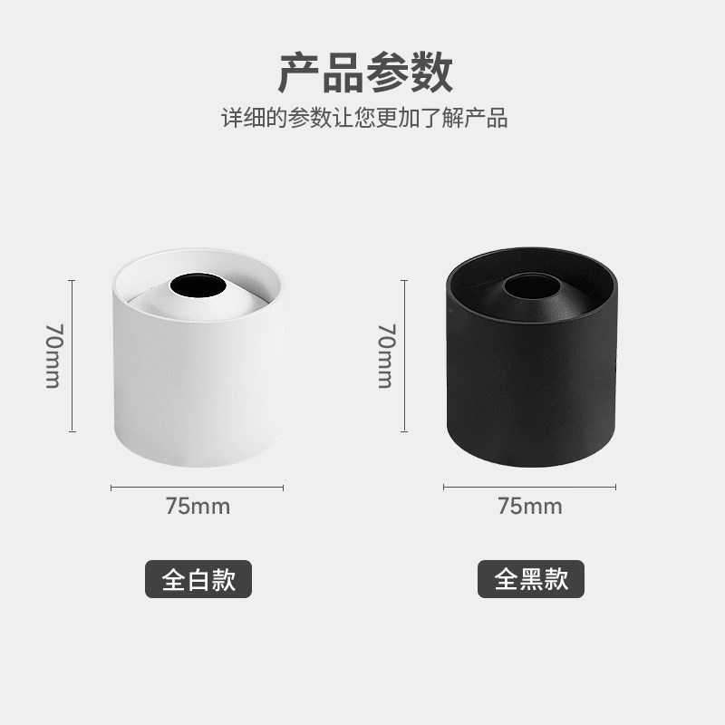 超薄明装射灯小山丘防眩led圆A形见光不见灯免打孔吸顶灯家用极简