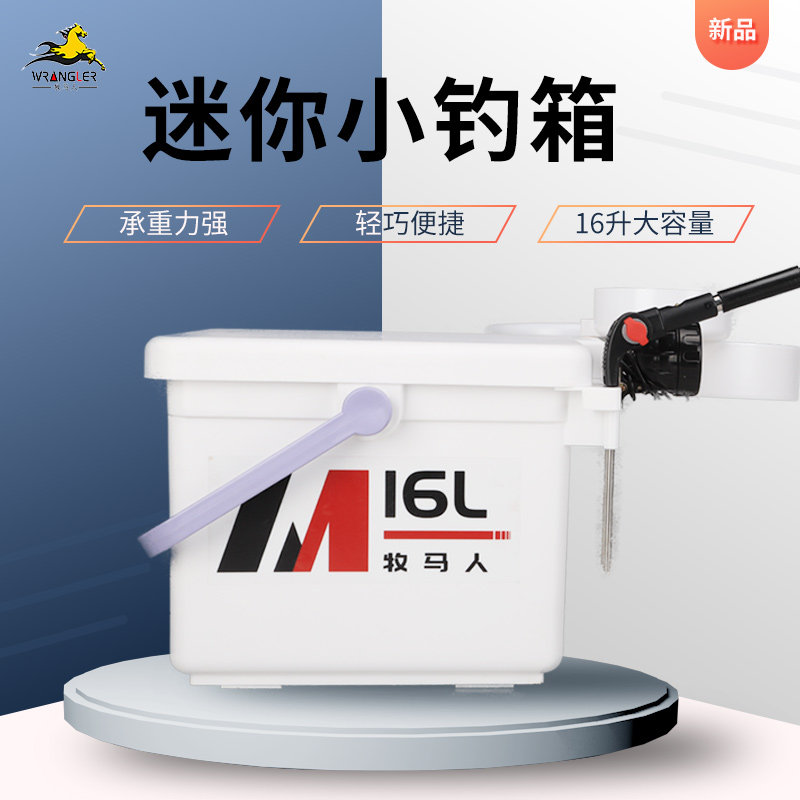牧马人20c21新款小钓箱多功能迷你钓鱼箱子全套超轻渔具箱16升装