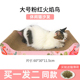 大号猫抓板窝耐磨瓦楞纸t猫沙发立式 猫爪板耐用磨爪器贵妃椅猫沙