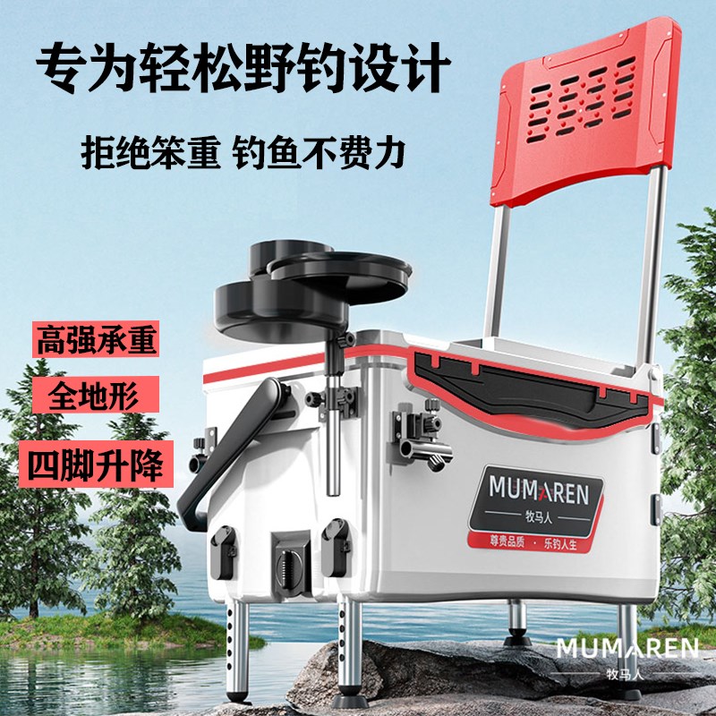 牧马人2024新款钓箱全套v带轮超轻鱼桶渔具装备多功能钓鱼箱台钓
