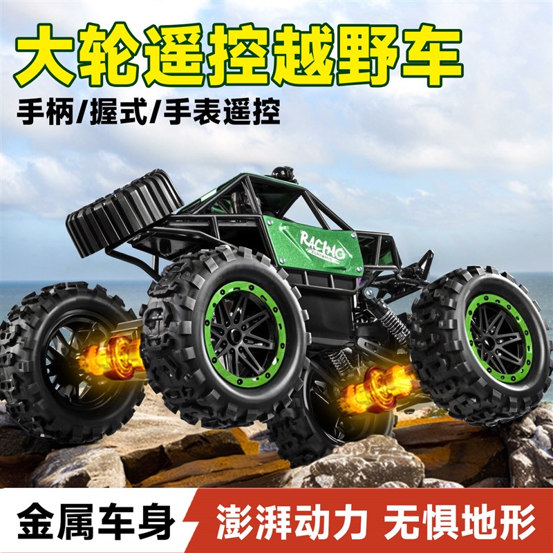 合金遥控b越野车充电动汽车高速四驱大马力攀爬车儿童男孩玩具赛