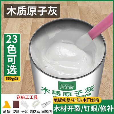 木地板修复神器补坑洞破损补块y强化复合实木地板修补膏磨损腻子