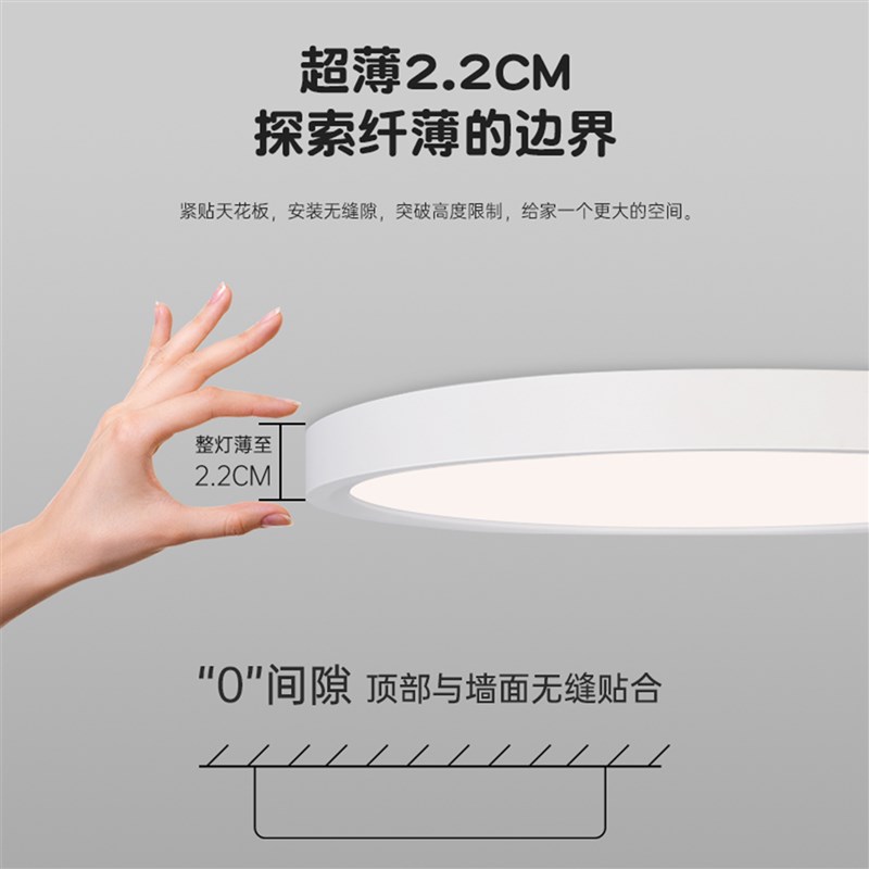 全光谱智能语音无需联网离线声控超薄护眼卧室次R卧语音控制吸顶