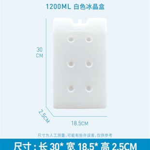 冰板冰晶冷藏反复保鲜摆摊食z品冷冻保温箱降温制冷商用物流运输