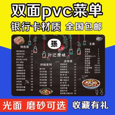 PVC菜单设计制作中国风烧烤奶茶饭店价目表展示牌定制印Z刷塑封a4