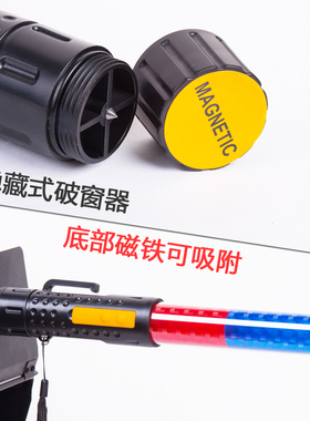 充电式应急闪光棒带口哨交通指挥棒LEDI警示棒灯手持多功能荧光棒