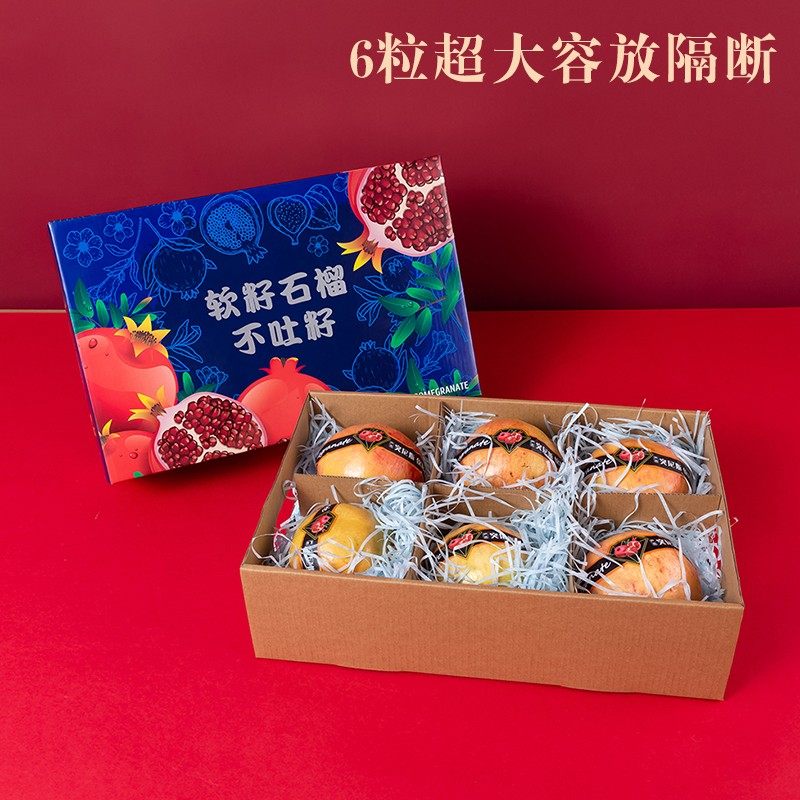高档软籽石e榴包装盒礼品盒空礼盒装水果空盒子送礼包装箱定制定