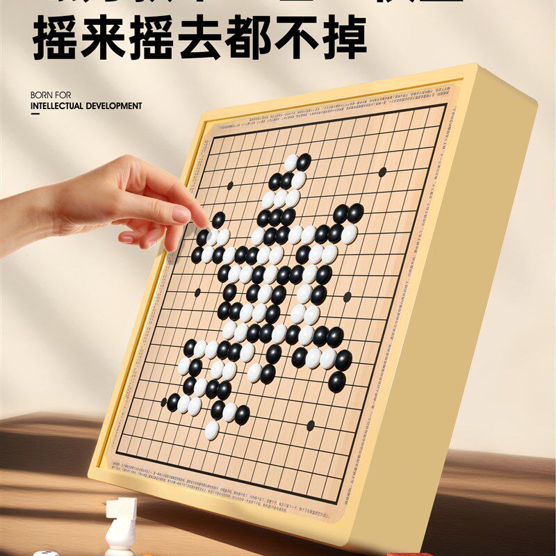 磁吸多功能棋盘多合一益智玩具A小学生五子棋儿童飞行棋冒险棋蛇