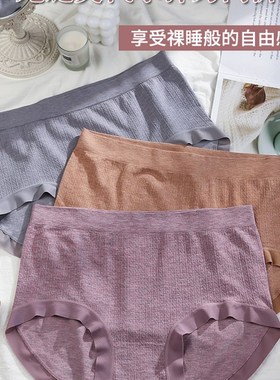 无缝大红色本命年高腰内裤女大尺码胖mmH200斤包臀三角裤透气短裤