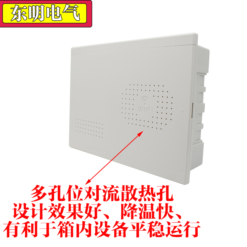 包邮明装全塑料家用弱电箱无线路由器光纤L箱暗装多媒体信息箱排