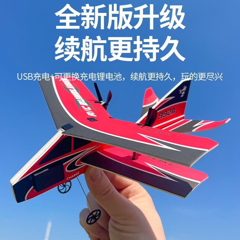 升级版耐摔耐撞小儿童遥t控飞机双翼滑翔机室内室外飞行器航模玩