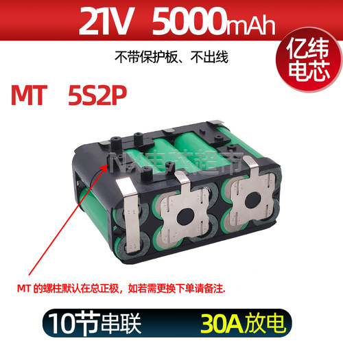 12V全新亿纬力神18650锂x电池组21伏手电钻电动工具动力型充电串