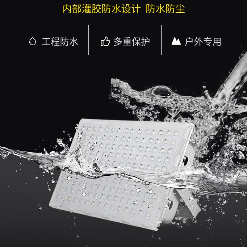 蚂蚁新一b代照明LED耐腐蚀投光灯50W100W200W灯泛光灯射灯广告广