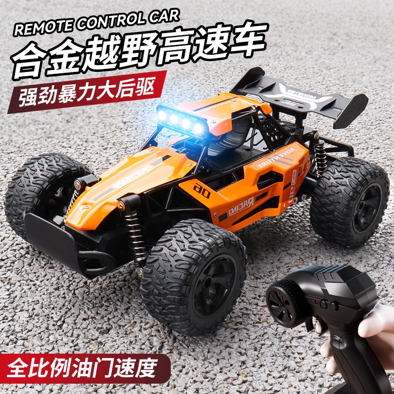合金rc遥控四轮越野车高速车大脚攀爬充电动N竞速漂移模型男孩玩