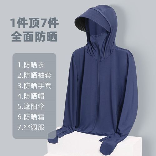 夏季男士防晒衣2023新款防紫外B线超薄透气防晒服外套户外钓鱼罩