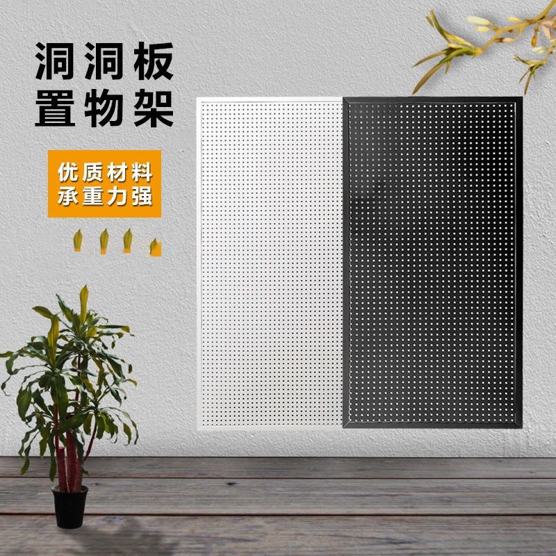 洞洞板置物架配件造型墙r衣柜入户玄关免打孔货架热水器遮挡厨房
