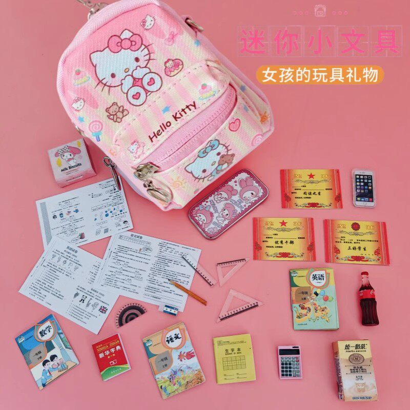 迷你小书包玩具套装库洛米仿真课本微缩过家家女生喜欢的小玩意