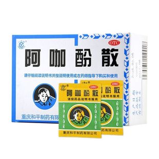川渝牌阿咖酚散100包头疼粉头痛粉缓解疼痛偏头痛关节痛感冒发热