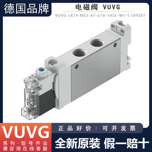 589287 LK14 德国FESTO费斯托电磁阀VUVG G18 M52 1H2L