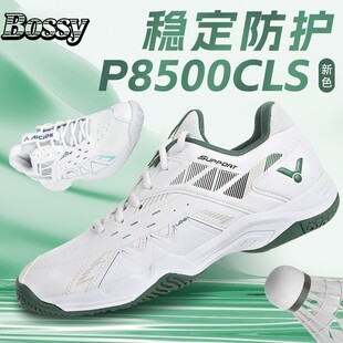 男鞋 休闲鞋 减震缓震耐磨运动鞋 Bossy抗扭矩宽楦轻便防滑羽毛球鞋