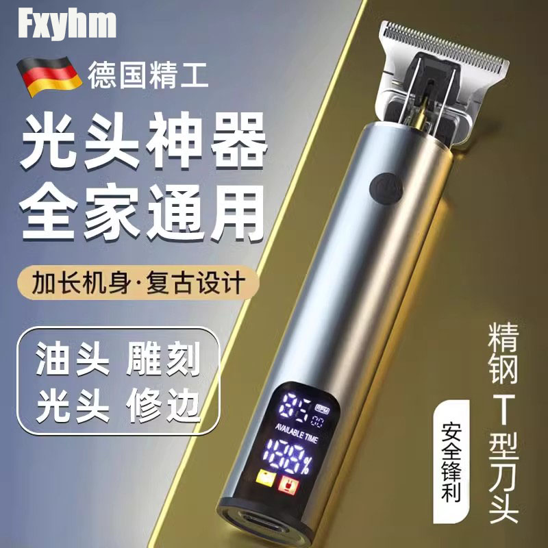 德国精工剃头刮胡刀两用电动理发器剃须一体机男士光头神器电推剪