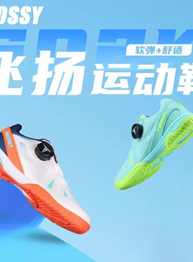 Bossy儿童男童女童旋钮乒乓球鞋透气防滑轻便透气减震缓震休闲鞋