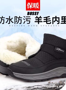 德国冬季男士加厚雪地靴羊毛一体防水防滑棉鞋加绒户外保暖男鞋