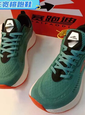 Bossy四季宽楦宽头跑步鞋拇指外翻宽脚不计较运动鞋减震缓震男鞋