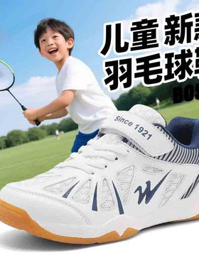 Bossy男款户外训练四季羽毛球鞋防滑轻便网球鞋透气减震耐磨男鞋