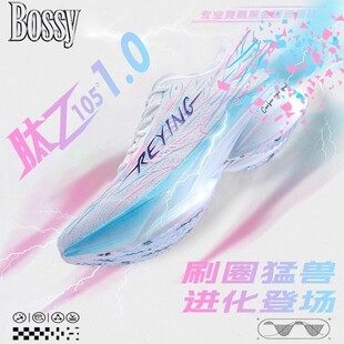 减震防滑耐磨运动鞋 Bossy四季 男女通用全掌碳板专业马拉松跑步鞋