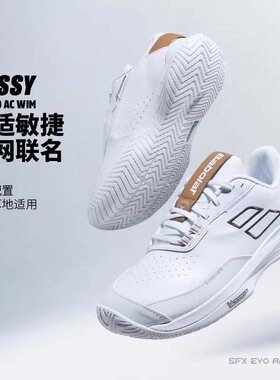 Bossy男士户外全场地网球鞋轻便透气专业运动鞋羽毛球鞋乒乓球鞋