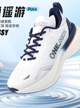 Bossy男士训练跑步鞋跑鞋透气轻便减震缓震运动鞋防滑耐磨男鞋
