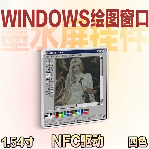 Windows Paint窗口-无电池墨水屏挂件（半透明探索版）赠送挂绳