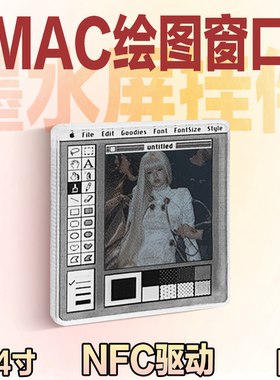 复古Mac画板无电池墨水屏挂件(半透明探索版)赠送挂绳