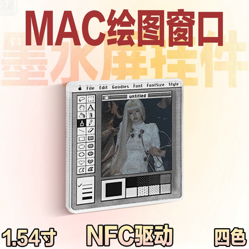 复古Mac画板无电池墨水屏挂件(半透明探索版)赠送挂绳
