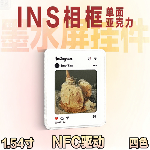 1.54寸四色高分辨率墨水屏