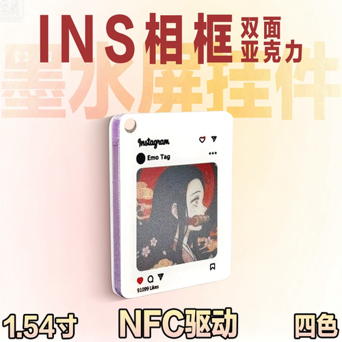 ins相框-无电池墨水屏挂件(双面亚克力)赠送挂绳
