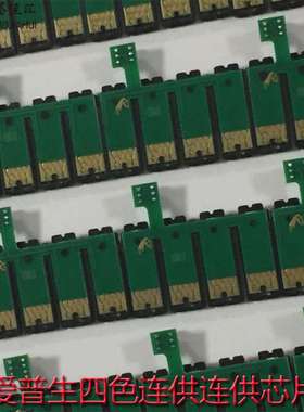 澳洲版适用爱普138 140R墨盒芯片WF633 WF7510 WF7520连供芯片